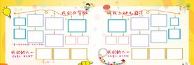 幼儿园展板