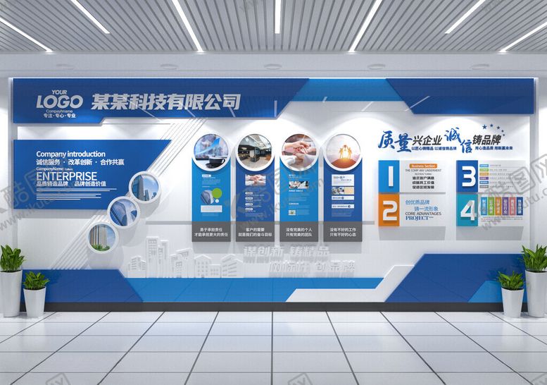 编号：49823504050605352445【酷图网】源文件下载-科技文化墙