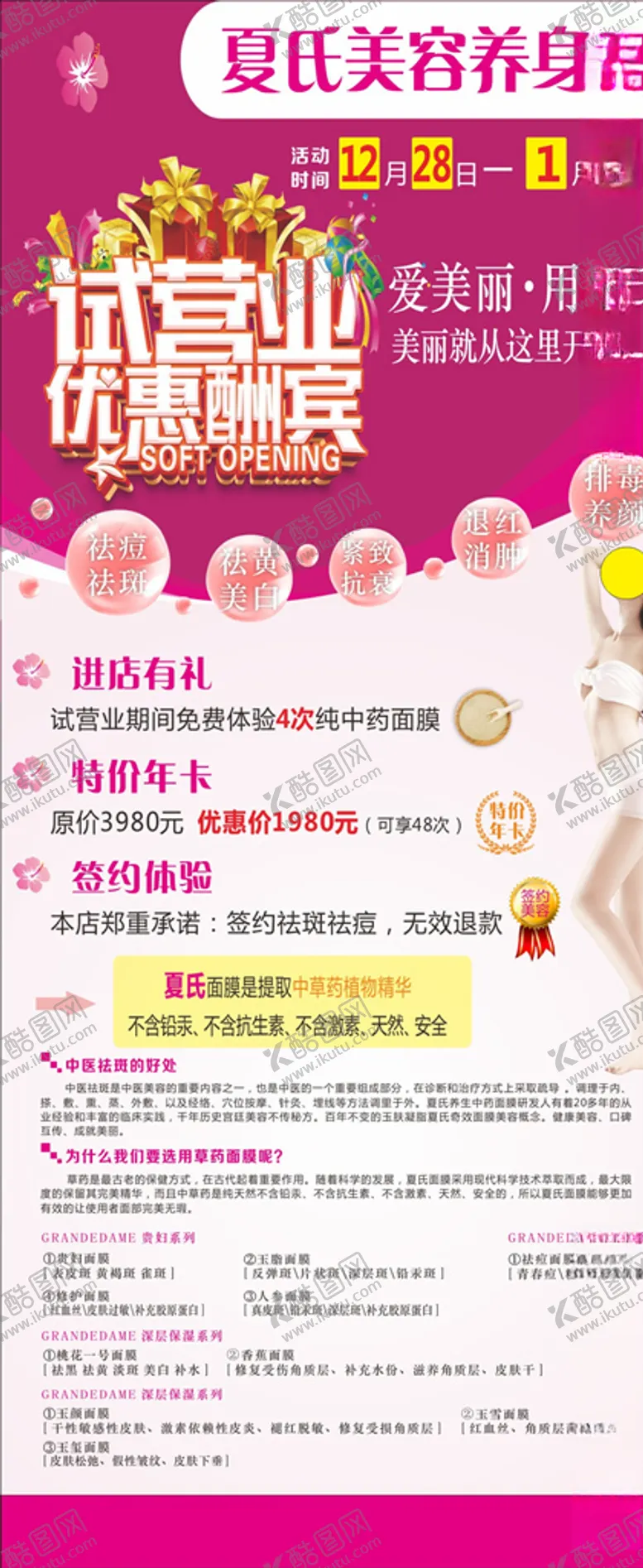 编号：27432803131357524969【酷图网】源文件下载-美容美女