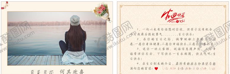 编号：50278905010745442144【酷图网】源文件下载-生日贺卡