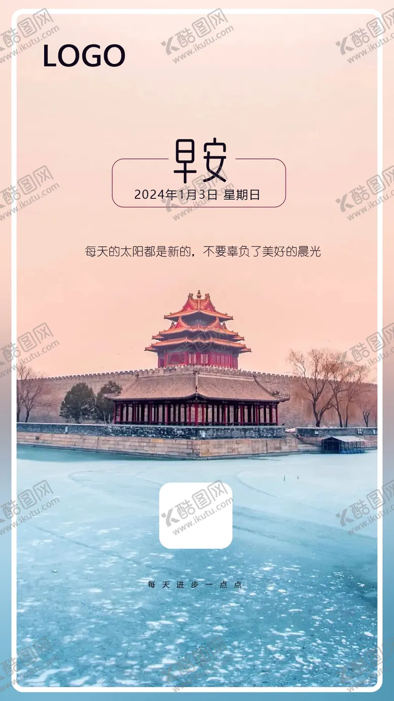 编号：31376412070154339786【酷图网】源文件下载-早安图