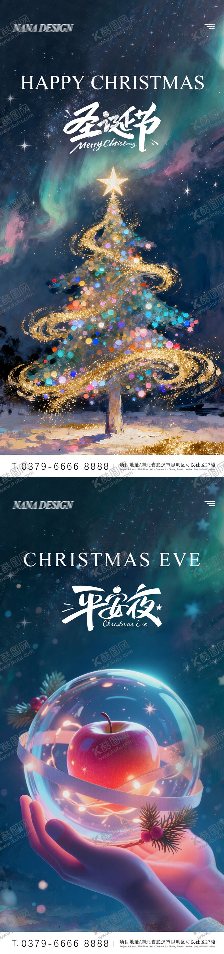 编号：34352411240210372832【酷图网】源文件下载-圣诞节快乐