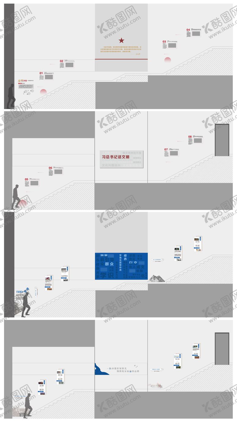 编号：90496104161733194130【酷图网】源文件下载-楼梯间中国精神文化墙背景板