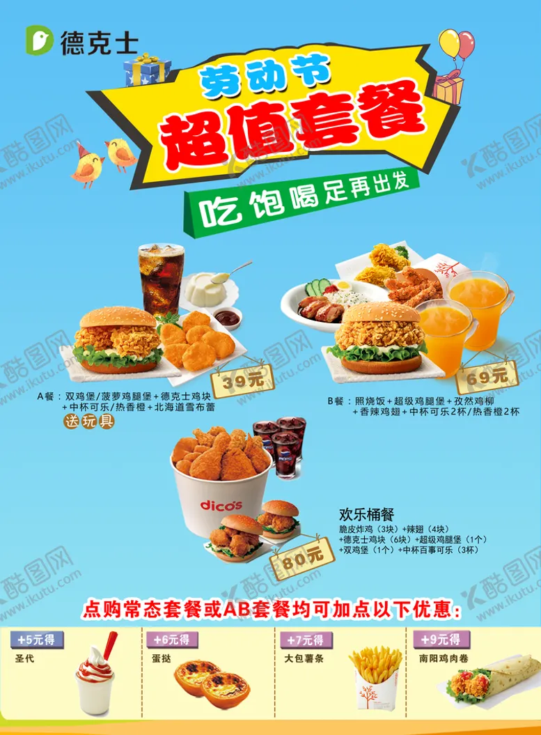 编号：77969011160704059827【酷图网】源文件下载-超值套餐