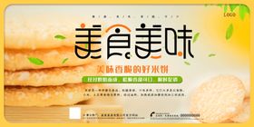 雪饼