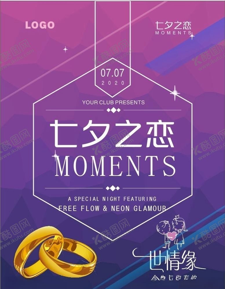 编号：31597605041427106413【酷图网】源文件下载-情人节七夕之恋
