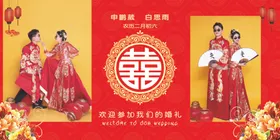 红色婚礼