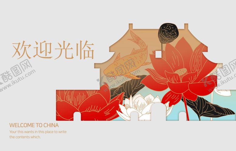 编号：83284510110350311166【酷图网】源文件下载-创意设计海报背景图片