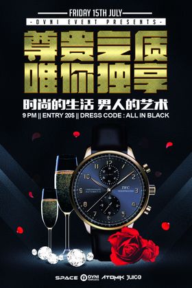 手表海报