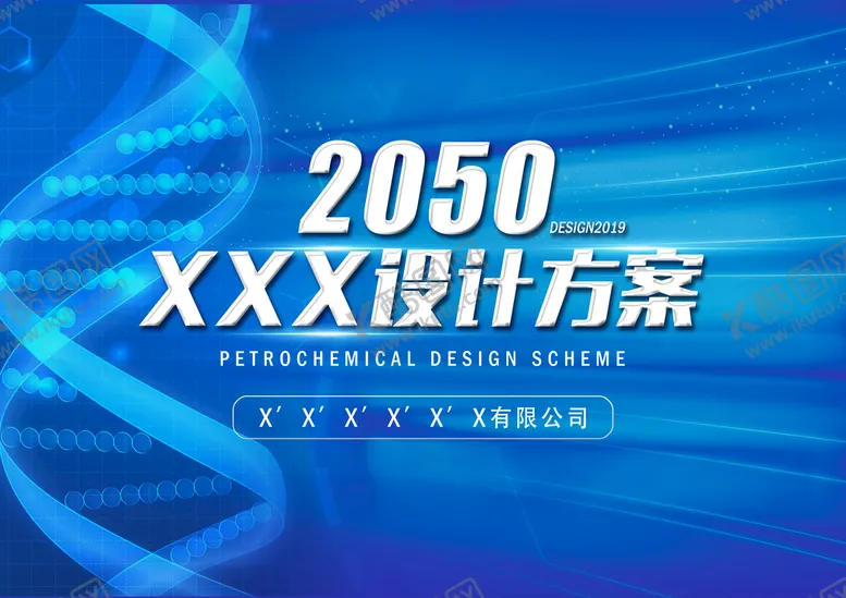 编号：19570809250738039375【酷图网】源文件下载-蓝色科技封面