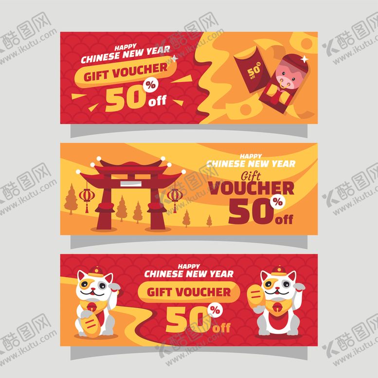 编号：26433107020238382910【酷图网】源文件下载-新年促销