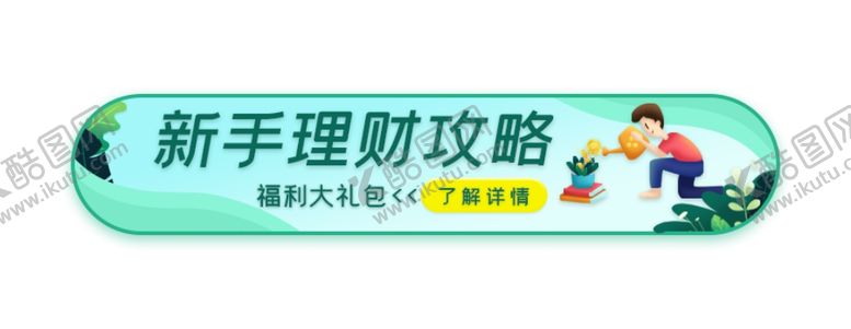 编号：21056607070810311156【酷图网】源文件下载-标签