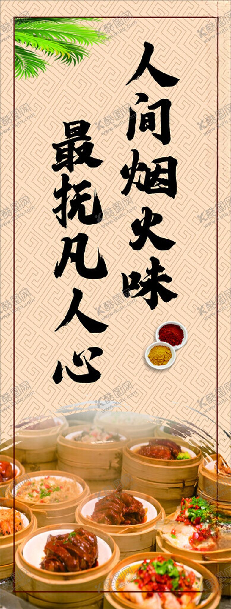 编号：69226402021709491127【酷图网】源文件下载-饭店装饰画