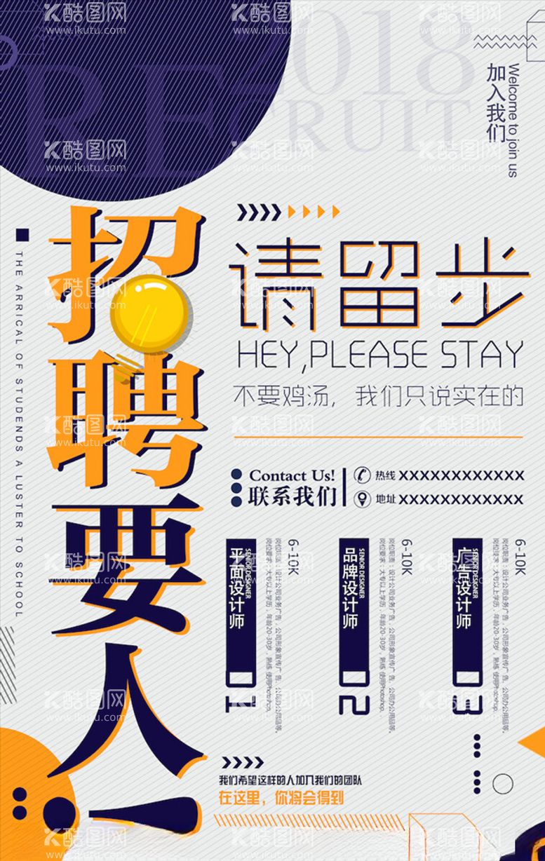 编号：29502003210333598801【酷图网】源文件下载-创意海报