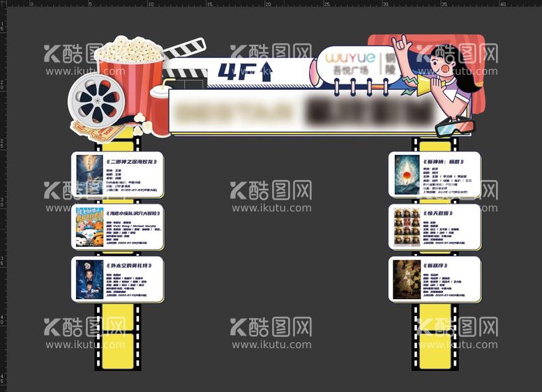 编号：66933911180341232525【酷图网】源文件下载-电影宣传展示龙门架