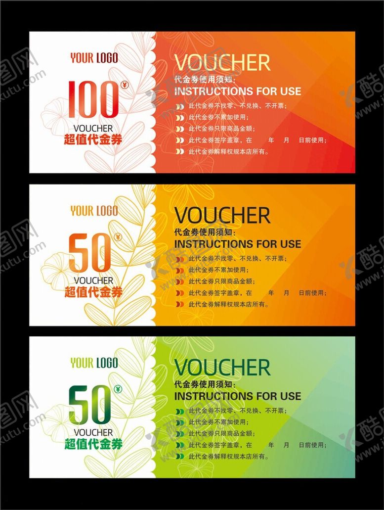编号：12252306041903072427【酷图网】源文件下载-代金券