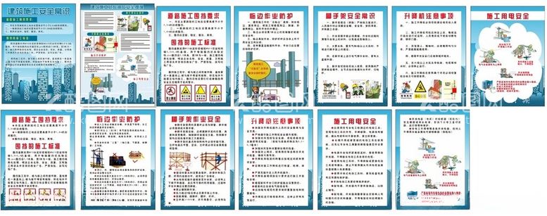 编号：66905702200956036171【酷图网】源文件下载-建筑工地安全