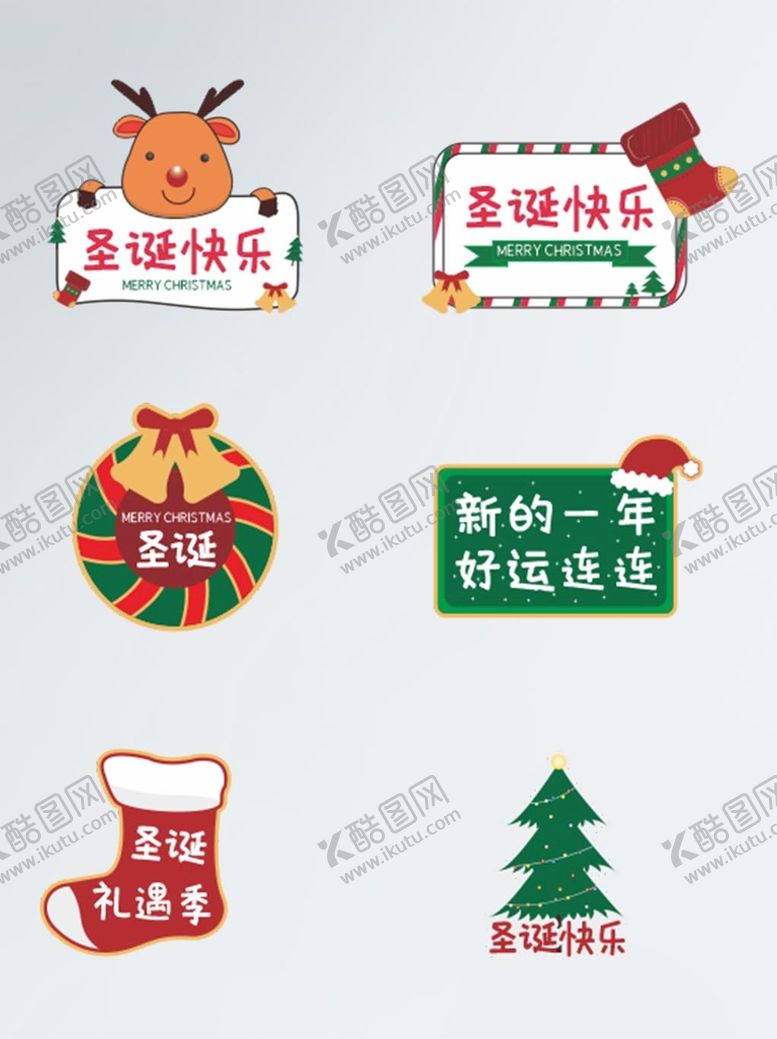 编号：31874411080145373955【酷图网】源文件下载-圣诞节拍照手举牌kt板