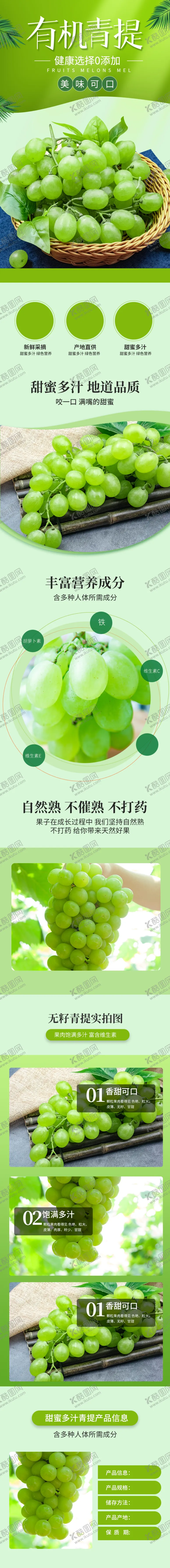 编号：28113206240058111006【酷图网】源文件下载-水果详情页水果海报素材水果