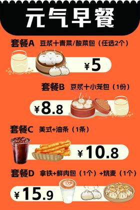 早餐豆浆咖啡油条