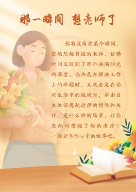 教师矢量装