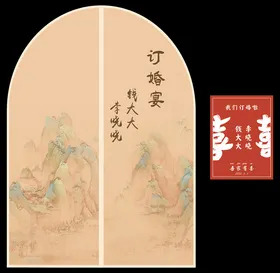 新中式订婚宴