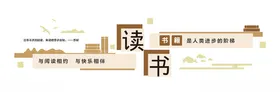校园文化墙