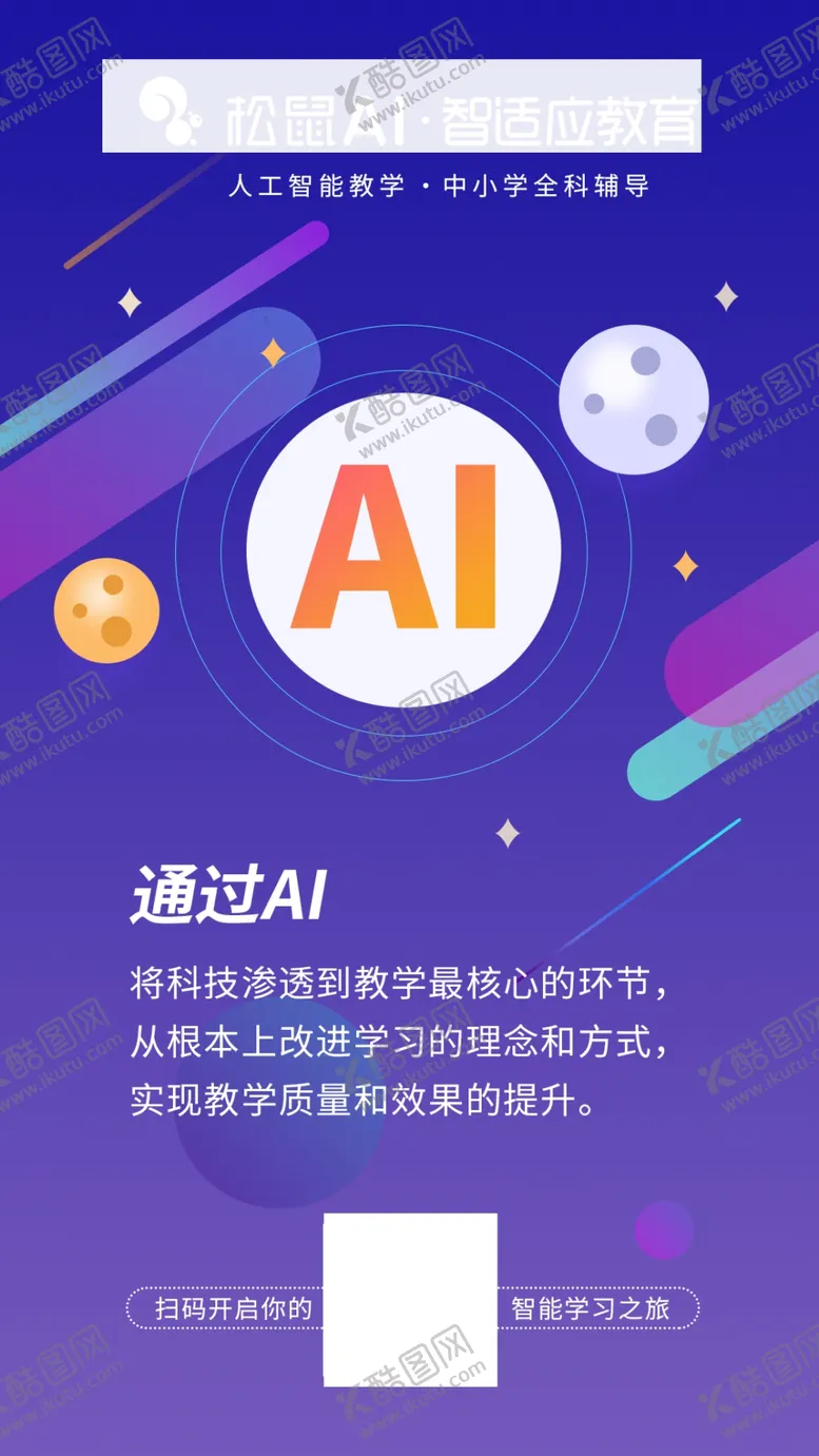 编号：27296506302158022787【酷图网】源文件下载-AI渗透