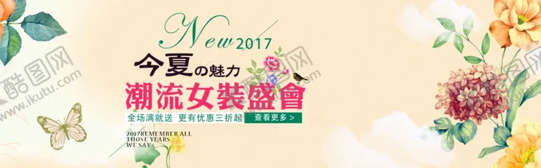 编号：68918407010407179816【酷图网】源文件下载-夏天