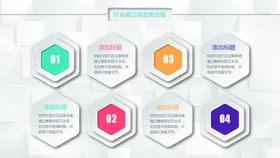 微立体图表矢量标设计用标扁平化标