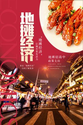 摆地摊啦