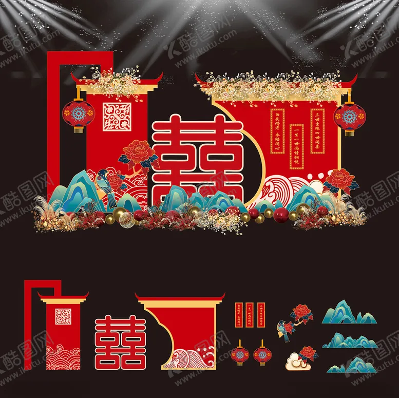 编号：95104902210606171931【酷图网】源文件下载-婚庆素材