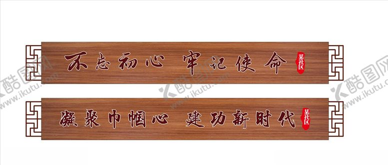 编号：74506005121740175989【酷图网】源文件下载-木质牌