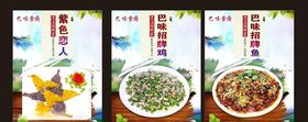 招牌菜特色菜