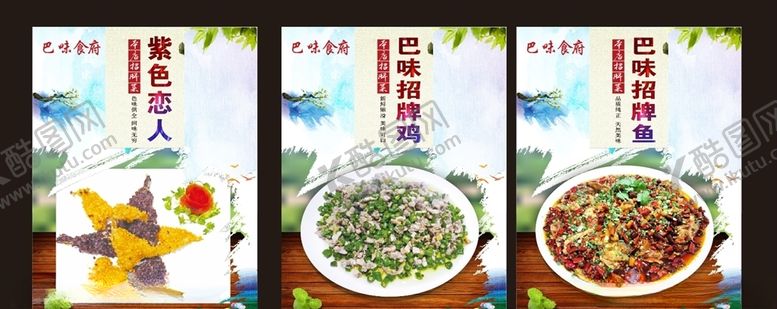 编号：26880109141420544810【酷图网】源文件下载-招牌菜特色菜
