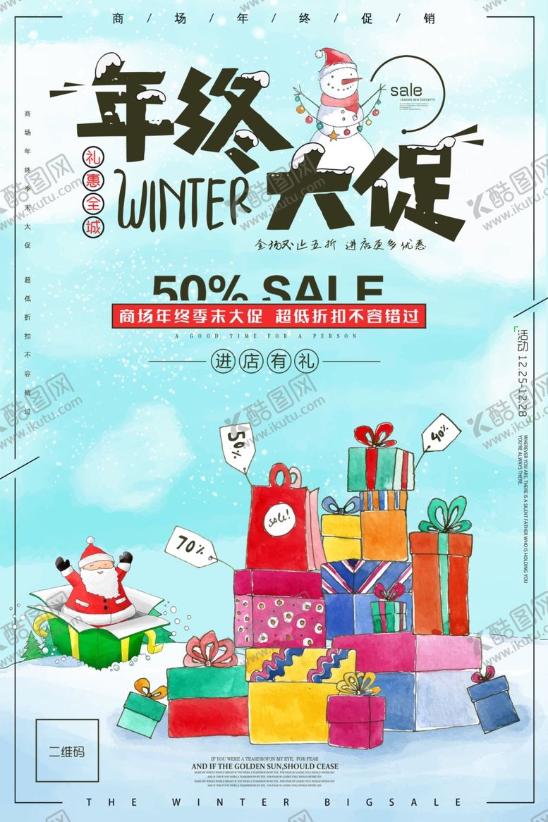 编号：78848907140732177119【酷图网】源文件下载-年终大促