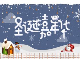 圣诞海报