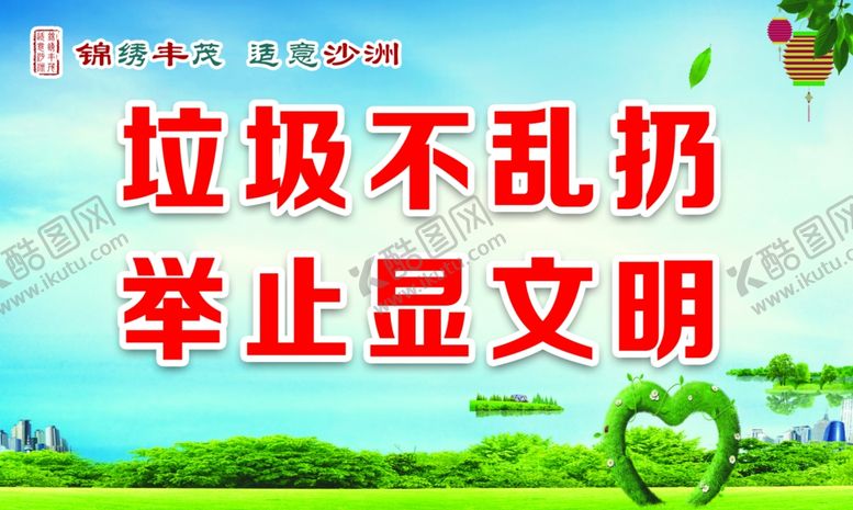 编号：26977807081100322124【酷图网】源文件下载-公益广告文明健康
