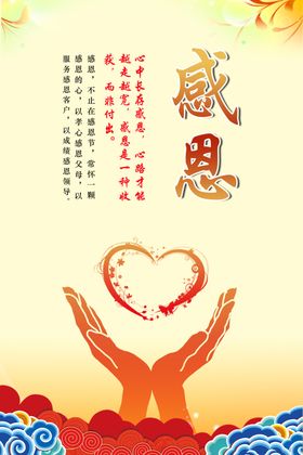 感恩企业文化标语