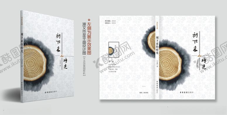 编号：16524301280553238121【酷图网】源文件下载-文学书籍封面设计