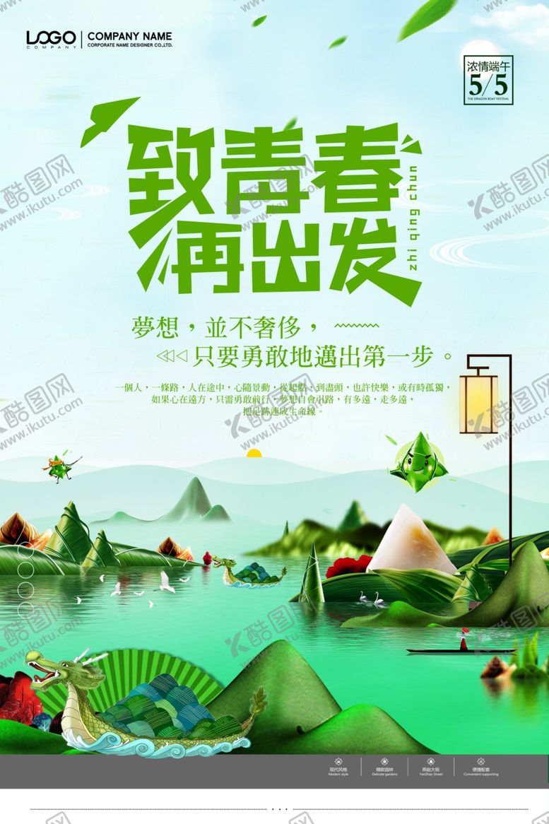 编号：35322705191016459744【酷图网】源文件下载-致青春