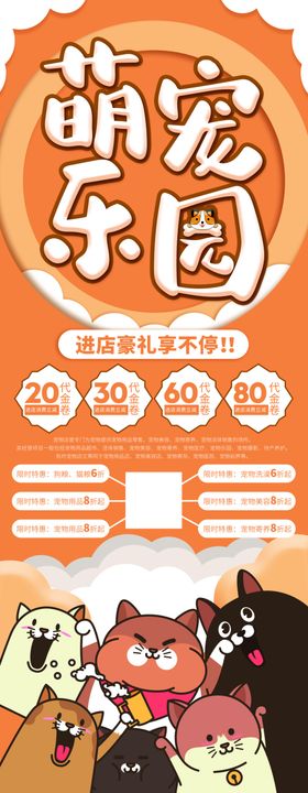 宠物店海报