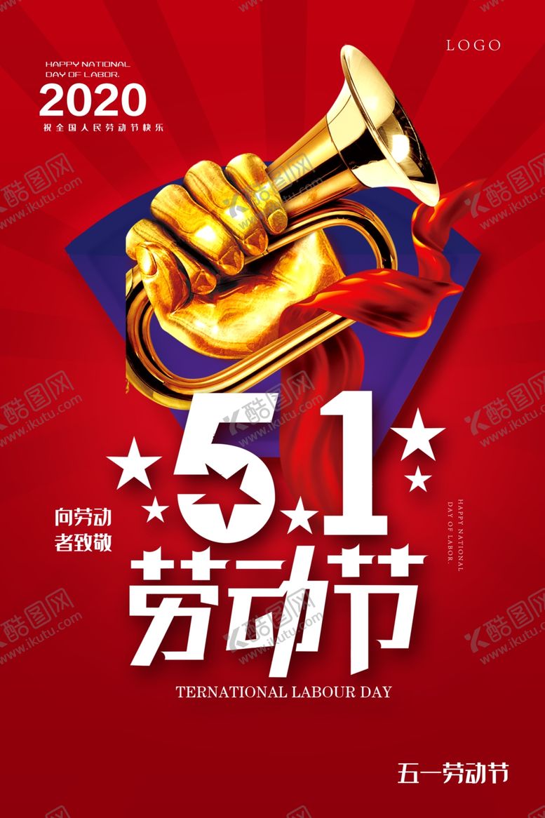 编号：43369607051548173241【酷图网】源文件下载-劳动节