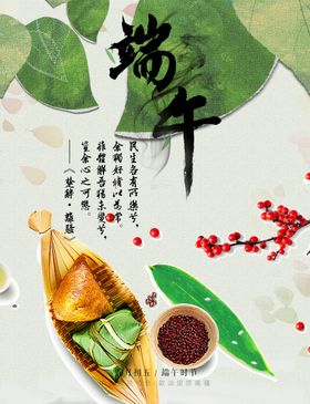 端午节