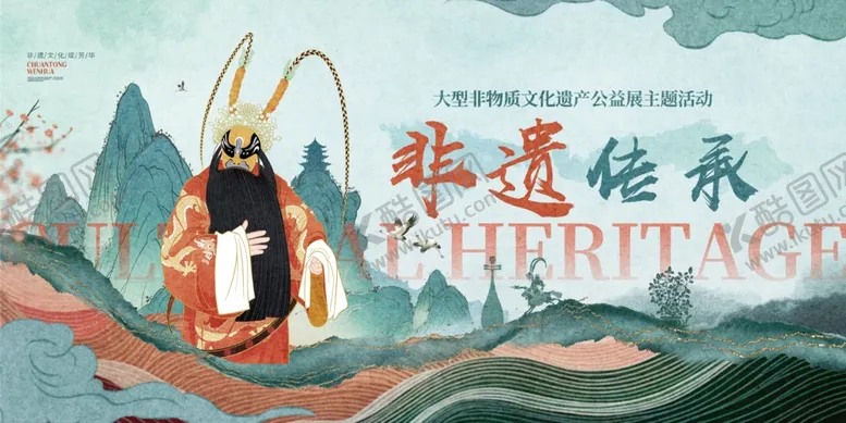 编号：14152404190835463303【酷图网】源文件下载-非遗展板海报