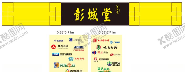 编号：43764606260515435627【酷图网】源文件下载-药店