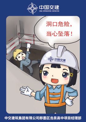 卡通警示牌