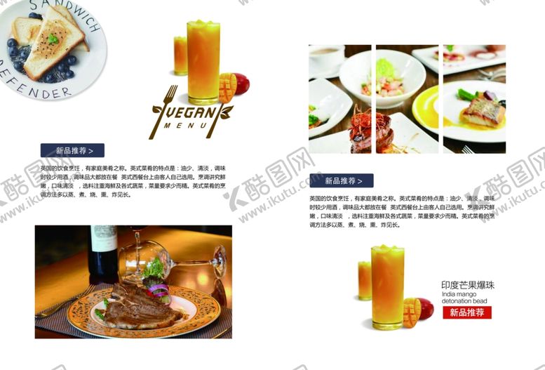 编号：96808906171137049857【酷图网】源文件下载-菜单