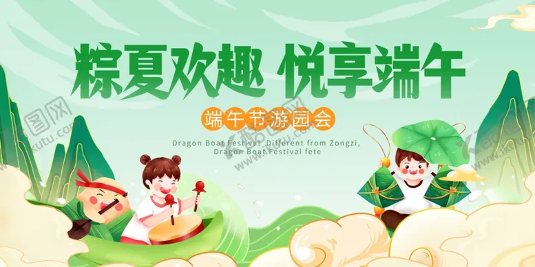编号：58303406300553552196【酷图网】源文件下载-端午节
