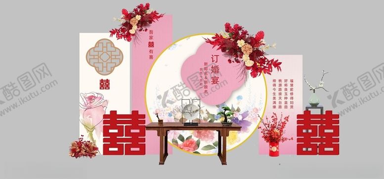 编号：97659404050125147754【酷图网】源文件下载-中式喜庆场景布置